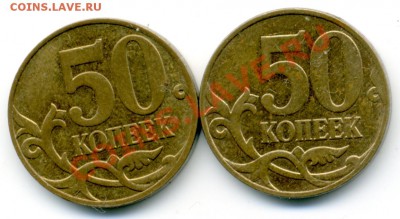 50 коп 2008 г. ММД шт. 3.3Д, 2 шт. - File0016