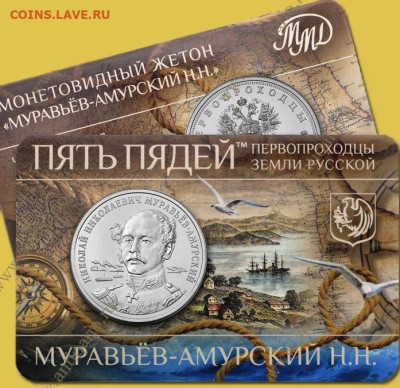Монеты с Корабликами - жетон (2)
