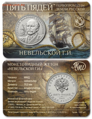 Монеты с Корабликами - жетон