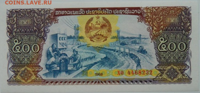 Лаос 500 кипов 1988 г.  до 25.12.23 - DSCN8563.JPG