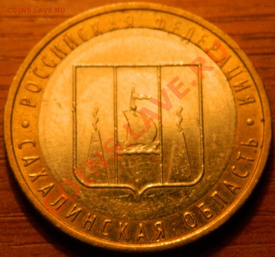 10р. Сахалинская обл. - смещение вставки до 11.01, в 22.00мс - DSCN0246.JPG