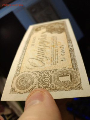 1 рубль 1938 год. до 23,12,23 по МСК 22-00 - 3