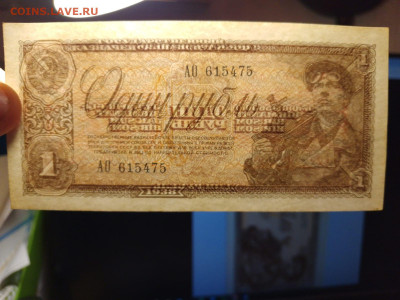1 рубль 1938 год. до 23,12,23 по МСК 22-00 - 1