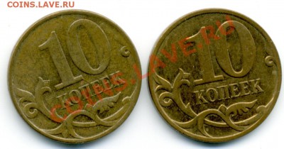 10 коп 2008 г. ММД, шт. 3.3В, 2 шт. - File0017