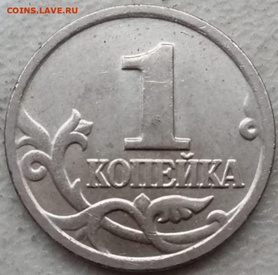 1 копейка 2004 года М шт.Б двойные поводья до 24.12.2023г - 142