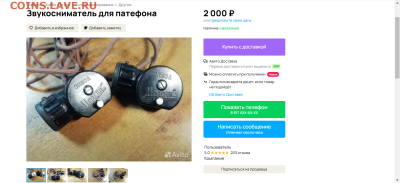 Патефон. «Н.К.Т.П. Грампласттрест. Ленинградский завод» - 2023-12-20_22-04-05