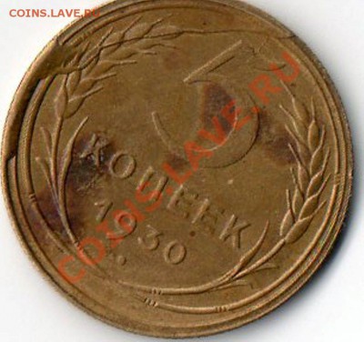 5 копеек 1930 в штемпельном блеске с ..... - img032