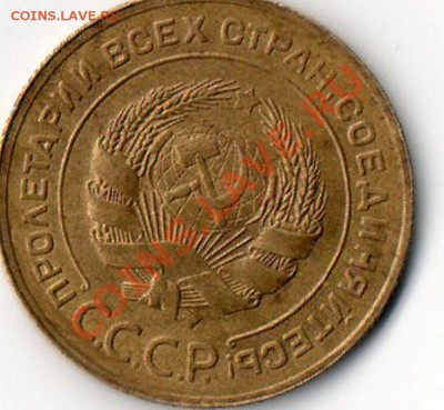 5 копеек 1930 в штемпельном блеске с ..... - img033
