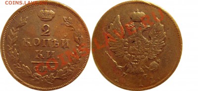 1 коп 1908,1909;2 коп 1812 СПБ-ПС ,1909 ПРОДАЖА - 2 коп 1812.JPG