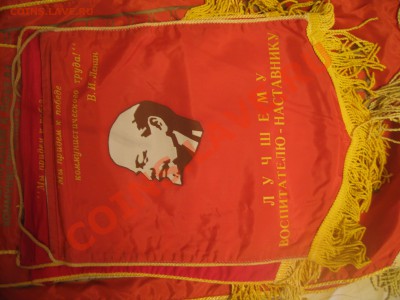 ВЫМПЕЛЫ НА ОЦЕНКУ . - IMG_4790