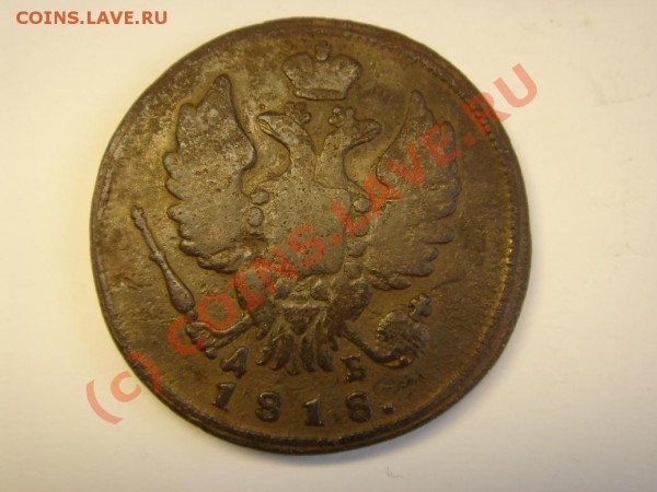 2 копейки 1797 АМ, 1798 АМ, 1798 ЕМ, 1801 ЕМ ДЕШЕВО до 02.07 - DSC03991.JPG