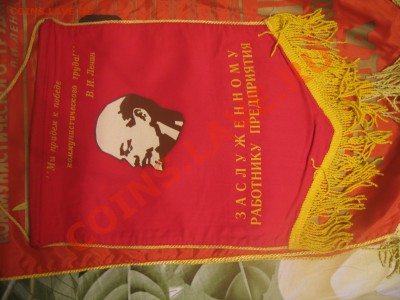 ВЫМПЕЛЫ НА ОЦЕНКУ . - IMG_4797
