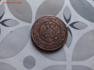 5 копеек 1869 ЕМ до 24.12.2023 - 1869 (2)