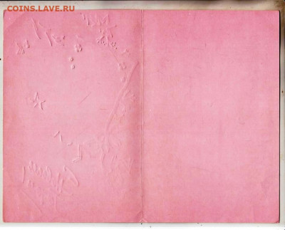 С Новым годом! 1996 г. до 27.12.23 в 23.00 - 021