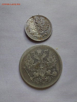 5 копеек 1871 .20 коп 1873 до 25.12 - 2