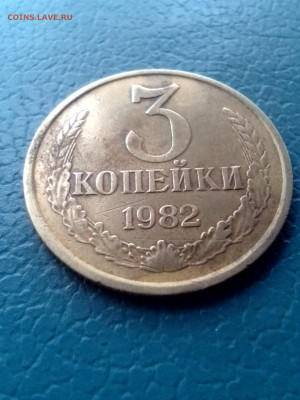 3копейки 86,82,84 перепутки? - IMG_20231218_153300
