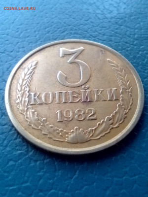 3копейки 86,82,84 перепутки? - IMG_20231218_152922