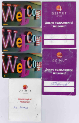 Электр. ключи от 29 гостиниц до 22:00 МСК 27.12.2023 г. - ГК 6