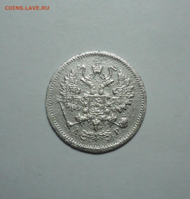 10 копеек 1902 года. До 24.12.2023 - 02.JPG