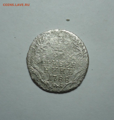 Гривенник 1788 года. До 24.12.2023 - 01.JPG
