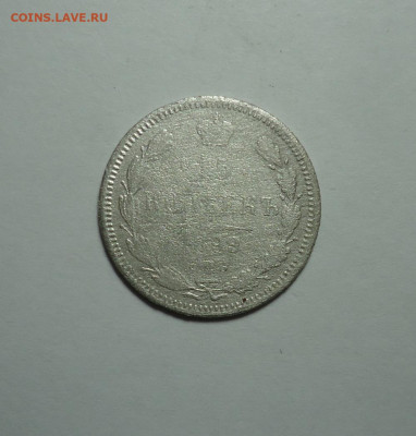 15 копеек 1899 года. До 24.12.2023 - 01.JPG