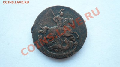 2 копейки 1771 г ЕМ до 10.01.12 в 21-00 МСК - P1080567.JPG