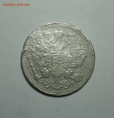 20 копеек 1906. До 24.12.2023 - 02.JPG