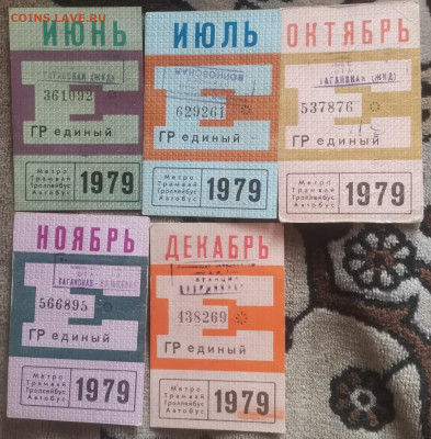 проездные билеты - IMG_20231005_095844_edit_8098723157097