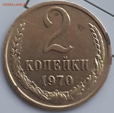 5 копеек 1930, 1931, 1940, 1954: 2 копейки 1970. До 22.12. - 20231221_122537