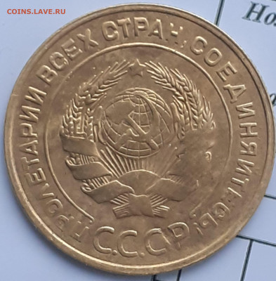 5 копеек 1930, 1931, 1940, 1954: 2 копейки 1970. До 22.12. - 20231221_122459