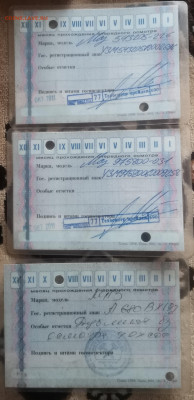 Талоны техосмотра - IMG_20231221_111606_edit_1893472790376695