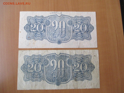 ЧЕХОСЛОВАКИЯ. 20 КРОН.1944. 2 шт.  23.12 - IMG_2485.JPG