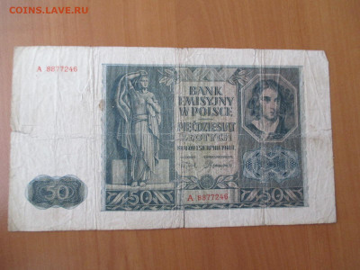 Польша.50 злот.  23.12 - IMG_2472.JPG