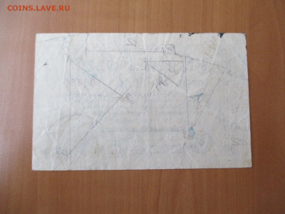 Германия. 1923 год.   23.12 - IMG_2469.JPG