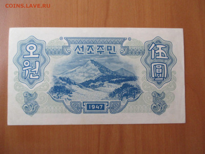 Корея. 5 .1947    23.12 - IMG_2460.JPG