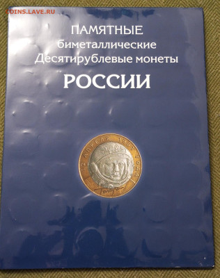 Альбом БИМ на 2двора.10р.131шт.ФИКС. - IMG_20231221_193257_557