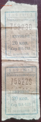 Кто-нибудь увлекается темой билетиков? - IMG_20231013_135647_edit_79240561756657