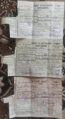 Кто-нибудь увлекается темой билетиков? - самолет адлер-москва 60е годы