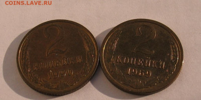 2 копейки 1990,1969 aUNC до 24.12.23г. 22.00ч. - 2-2шт1