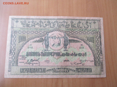Азербайджанская республика.10000 руб   23.12 - IMG_2441.JPG
