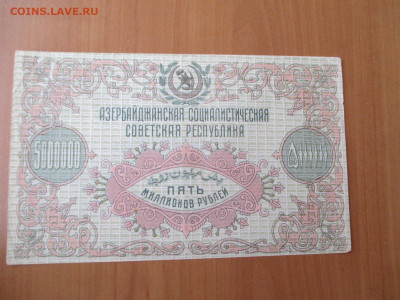 Азербайджанская республика. 5 миллионов  23.12 - IMG_2439.JPG