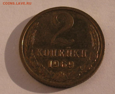 2  копейки 1969 aUNC до 24.12.23г. 22.00ч. - 2-1969а