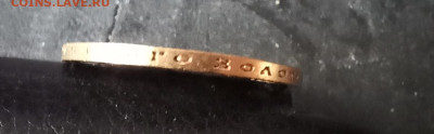10 рублей 1903г. АР до 25.12.23 22-00мск - 20231218_115003