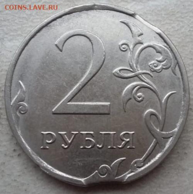 2 рубля 2017 года двойной выкус до 24.12.2023 года. - IMG_20231221_144912