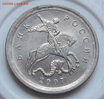 1 копейка 2007 М шт.5.11Б. До 24.12.23 в 22.00 - 005.JPG