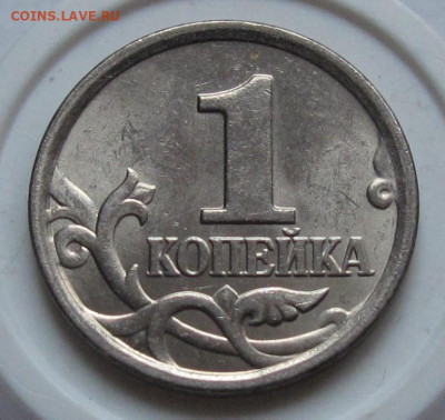 1 копейка 2005 М шт.Б. До 24.12.23 в 22.00 - 008.JPG