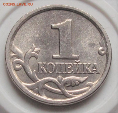 1 копейка 2005 М шт.Г. До 24.12.23 в 22.00 - 013.JPG