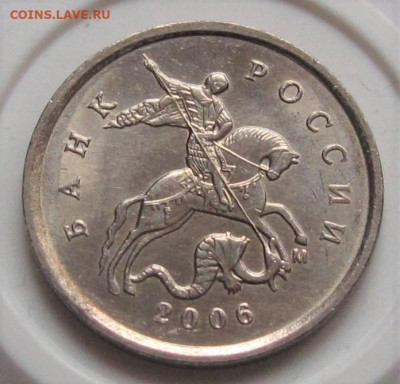 1 копейка 2006 М шт.5.11Б. До 24.12.23 в 22.00 - 014.JPG