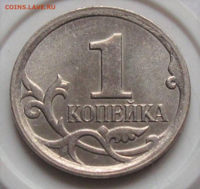 1 копейка 2006 М шт.5.11Б. До 24.12.23 в 22.00 - 015.JPG