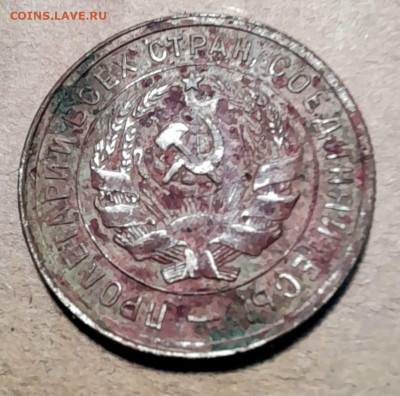 20 копеек 1932г - e534db4f-ec5c-4249-9c23-c25e923986e8